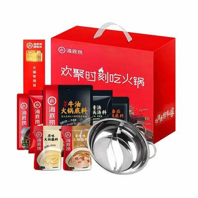 Haidilao Hotpot / 海底捞火锅底料 image
