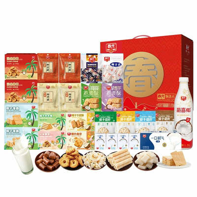 Hainan Specialty Coconut Box / 海南椰味礼盒 image